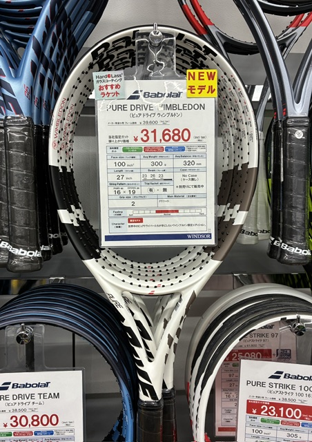【限定】「PUREDRIVE WIMBLEDON」